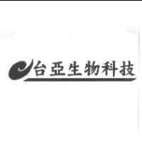 台亞生物科技及圖