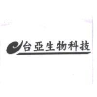 台亞生物科技及圖