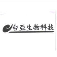 台亞生物科技及圖