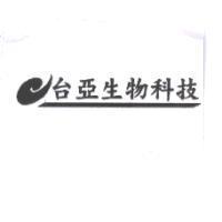 台亞生物科技及圖