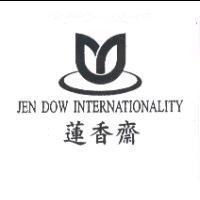 蓮香齋及圖 JEN DOW INTERNATIONALITY