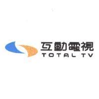TOTALTV 互動電視及圖