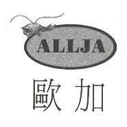 歐加 ALL JA 及圖