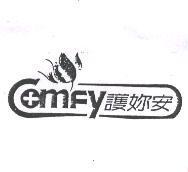 護妳安 COMFY 及圖