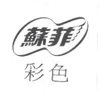 蘇菲及圖/ 彩色