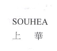 SOUHEA 上華