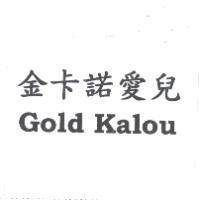 金卡諾愛兒 Gold Kalou