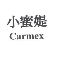 小蜜媞 Carmex