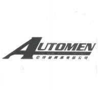 亞特曼興業有限公司及 AUTOMEN 設計圖