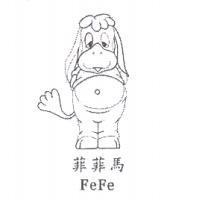菲菲馬 FeFe 及圖