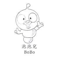 泡泡兒 BoBo 及圖