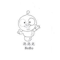 泡泡兒 BoBo 及圖