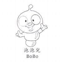 泡泡兒 BoBo 及圖
