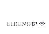 伊登 EIDENG