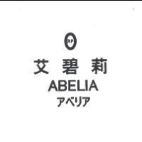 艾碧莉 ABELIA アベリア 及 RP 圖