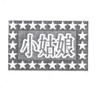 小姑娘及圖