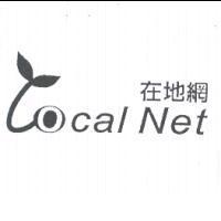 在地網 Local Net 及圖