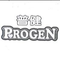 普健 PROGEN 及圖