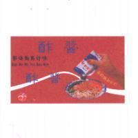 郭媽媽真好味酢醬香噴噴真好吃及圖