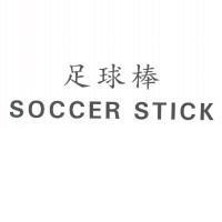 足球棒 SOCCER STICK