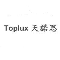 Toplux 天諾思