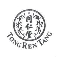 同仁堂 TONGRENTANG 及圖