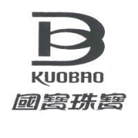 國寶珠寶及圖 KUOBAO