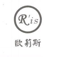 歐莉斯及圖 OR'is