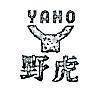 野虎及圖 YAHO 