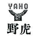 野虎及圖 YAHO 