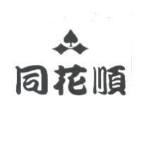 同花順及圖