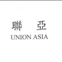 聯亞 UNION ASIA