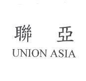 聯亞 UNION ASIA