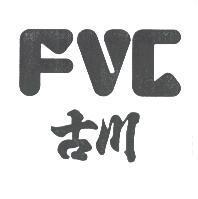 古川 FVC