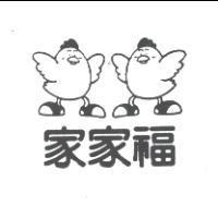 家家福及圖