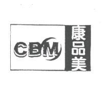 康品美 CBM 及圖