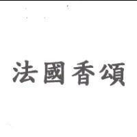 法國香頌