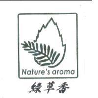 綠草香 Nature's aroma 及圖