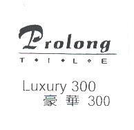 Prolong TILE Luxury 300 豪華 300 及圖