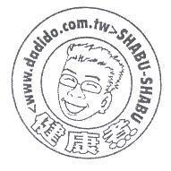 健康煮 <www.dadido.com.tw> SHABU-SHABU 及圖