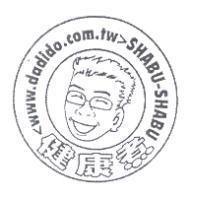 健康煮 <www.dadido.com.tw> SHABU-SHABU 及圖