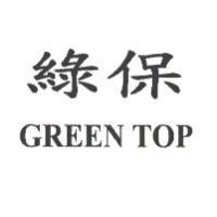 綠保 GREEN TOP
