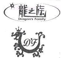 龍之族 Dragon's Family, D'F 及圖