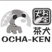 茶犬 Ocha-ken お茶犬 及圖