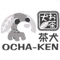 茶犬 Ocha-ken お茶犬 及圖