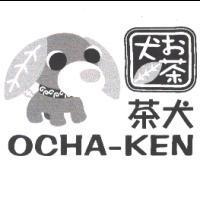 茶犬 Ocha-ken お茶犬及圖