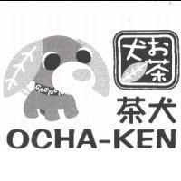 茶犬 Ocha-ken お茶犬及圖