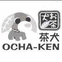 茶犬 Ocha-ken お茶犬及圖