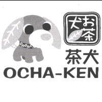 茶犬 Ocha-ken お茶犬及圖