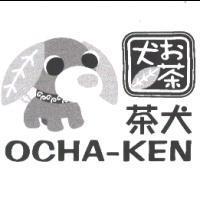 茶犬 Ocha-ken お茶犬及圖
